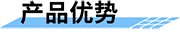 智慧水利可視化監(jiān)控系統(tǒng)_水庫(kù)監(jiān)控方案產(chǎn)品優(yōu)勢(shì)