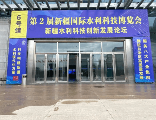 第二屆新疆國際水利科技博覽會現(xiàn)場圖